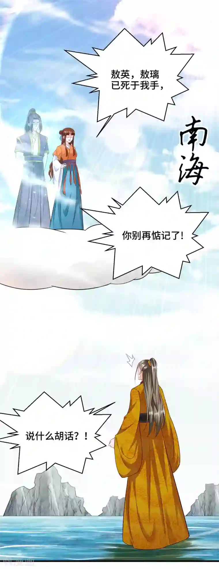 女王的驯龙指南最终话 大结局