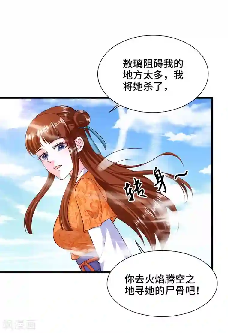 女王的驯龙指南最终话 大结局