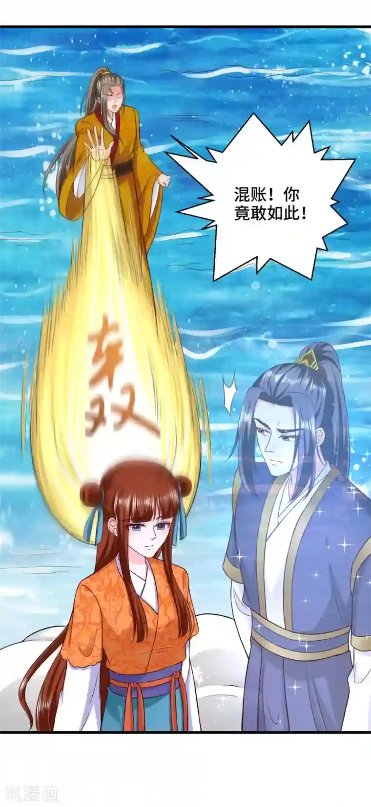 女王的驯龙指南最终话 大结局