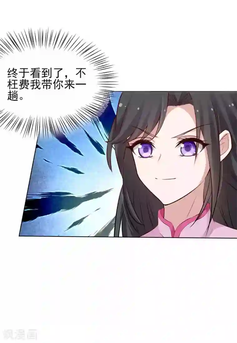 冷酷总裁的夏天第二季第1话 你和别人有孩子