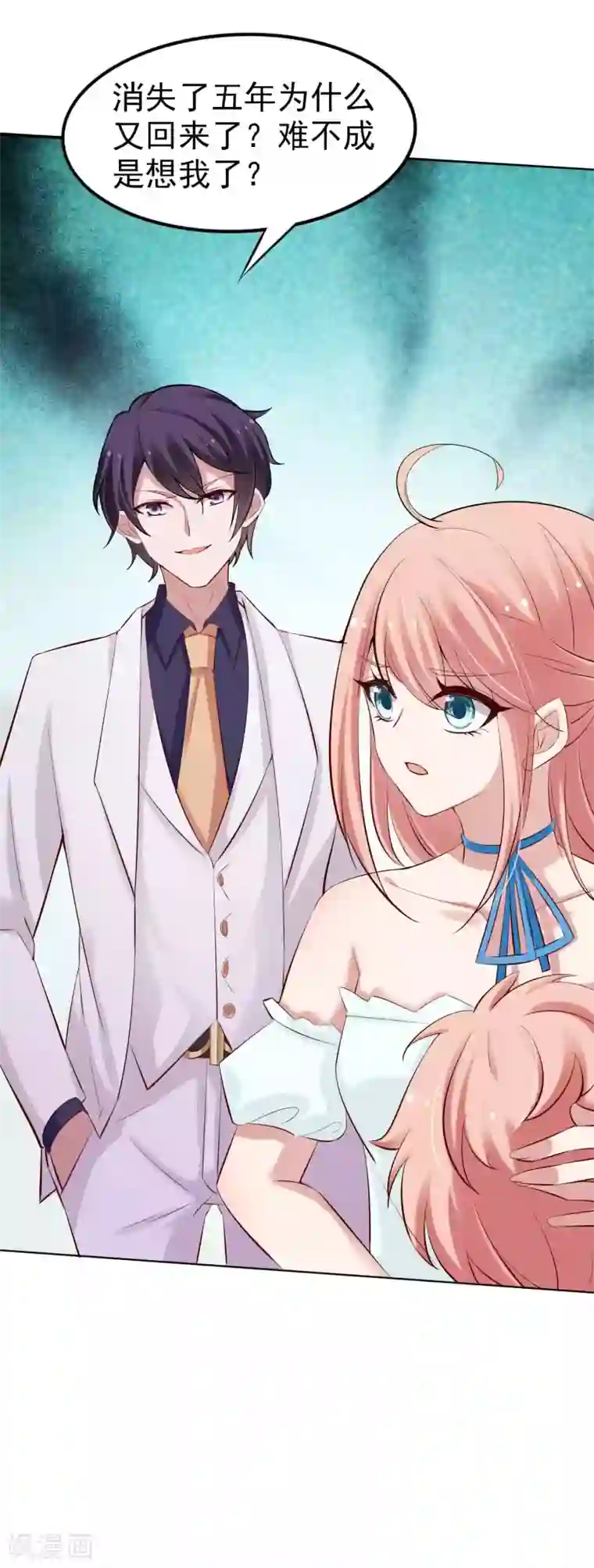 冷酷总裁的夏天第二季第1话 你和别人有孩子