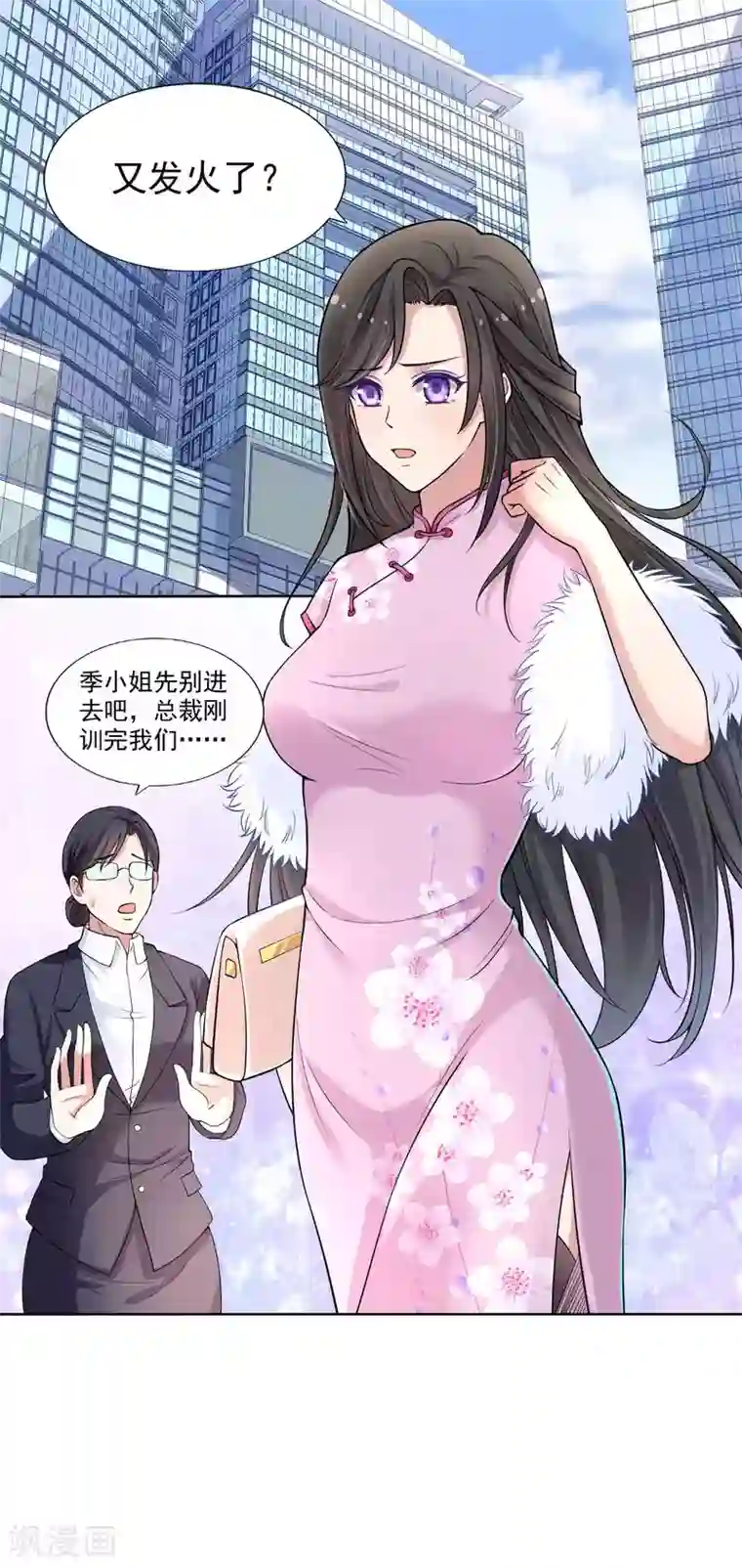 冷酷总裁的夏天第二季第1话 你和别人有孩子