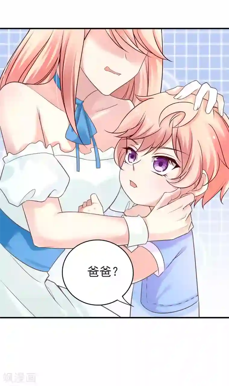 冷酷总裁的夏天第二季第1话 你和别人有孩子