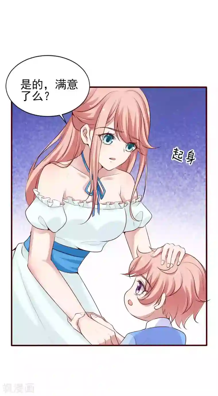 冷酷总裁的夏天第二季第1话 你和别人有孩子