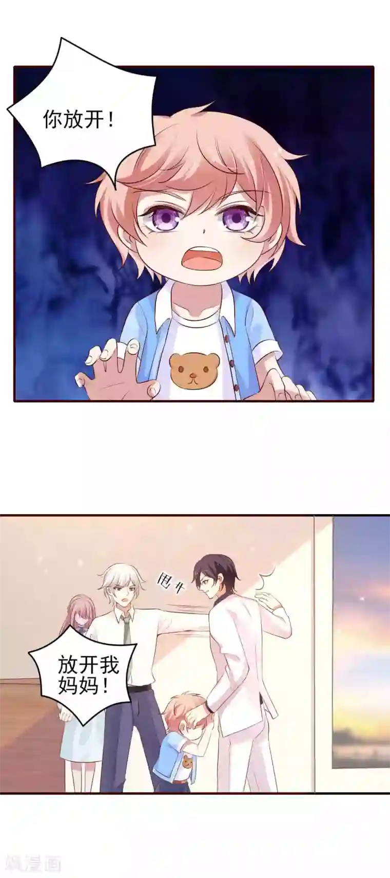 冷酷总裁的夏天第二季第1话 你和别人有孩子