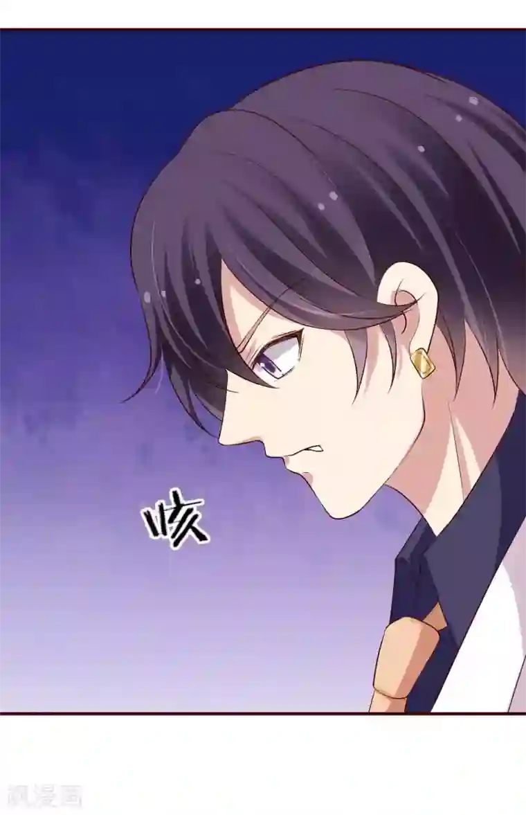 冷酷总裁的夏天第二季第1话 你和别人有孩子