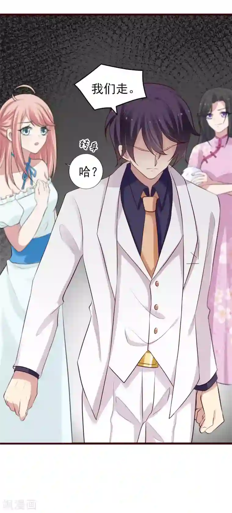 冷酷总裁的夏天第二季第1话 你和别人有孩子