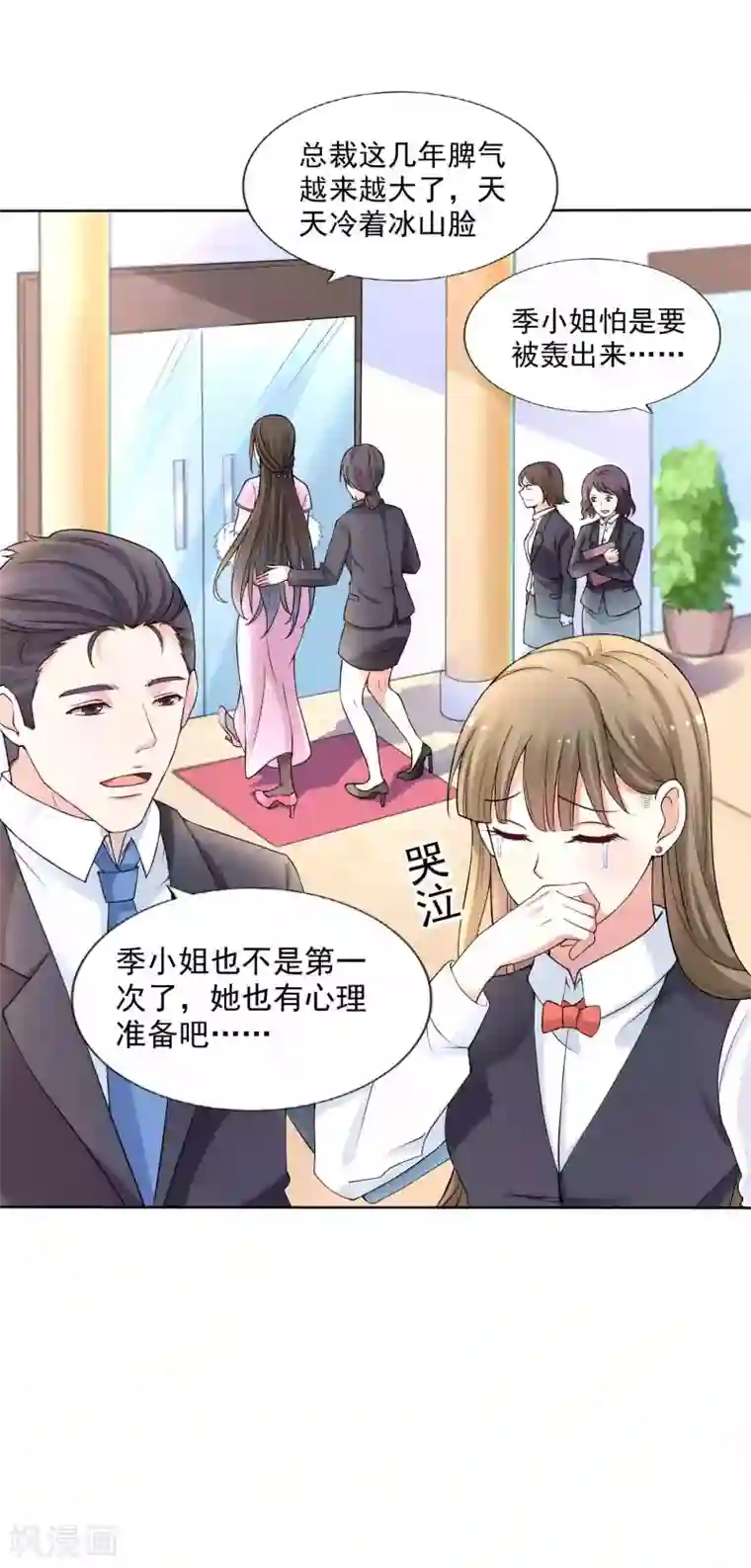 冷酷总裁的夏天第二季第1话 你和别人有孩子