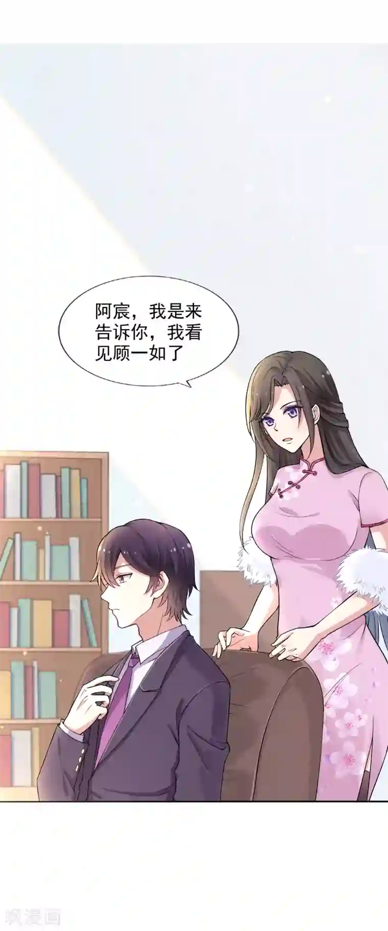 冷酷总裁的夏天第二季第1话 你和别人有孩子