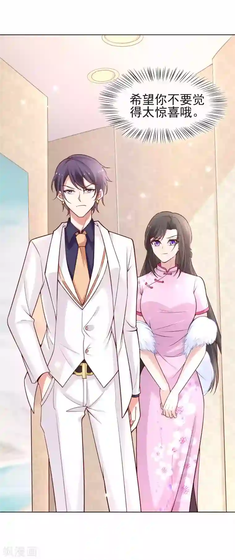 冷酷总裁的夏天第二季第1话 你和别人有孩子