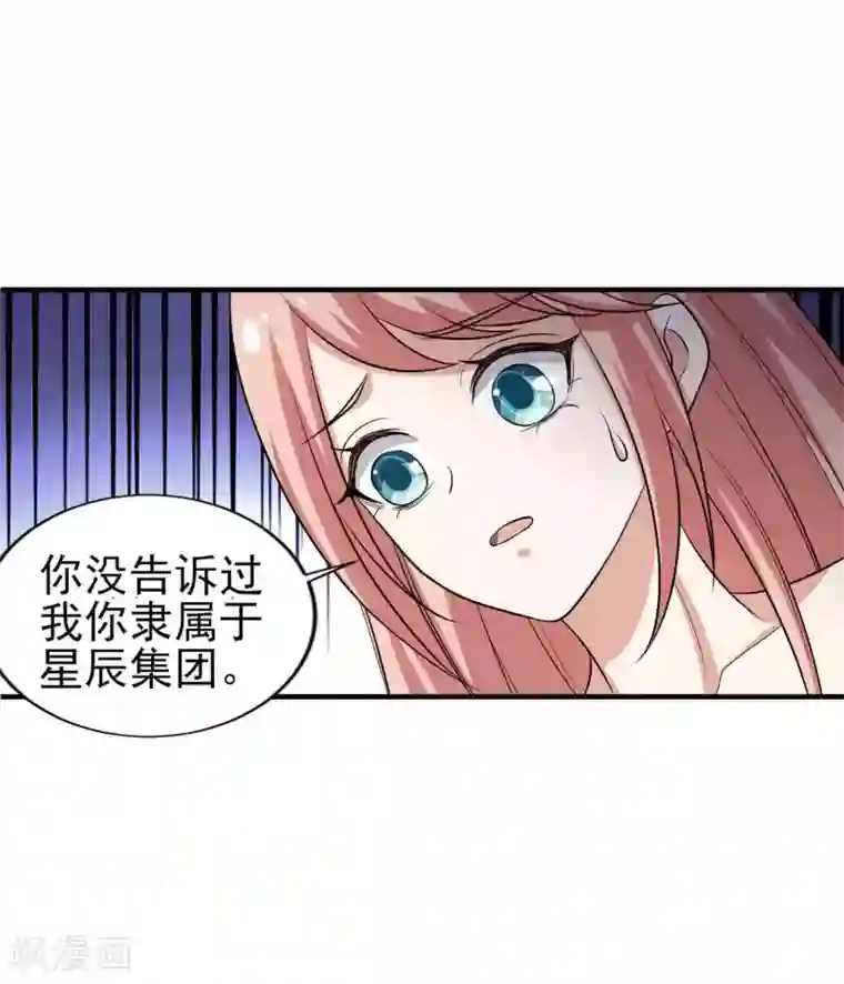 冷酷总裁的夏天第二季第2话 专属摄影师