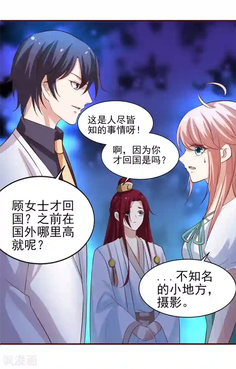 冷酷总裁的夏天第二季第2话 专属摄影师