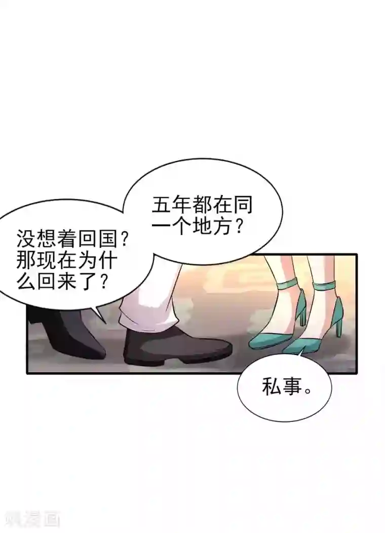 冷酷总裁的夏天第二季第2话 专属摄影师