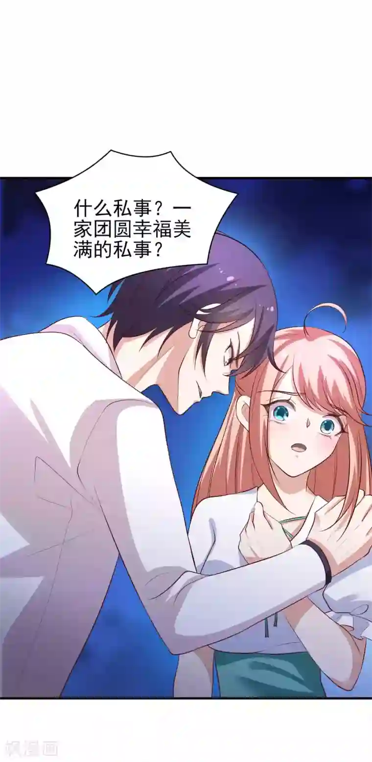 冷酷总裁的夏天第二季第2话 专属摄影师