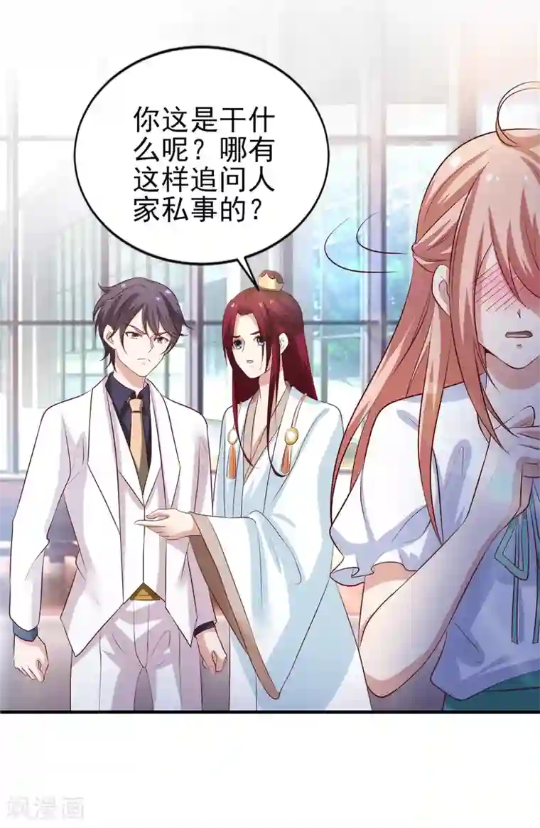 冷酷总裁的夏天第二季第2话 专属摄影师