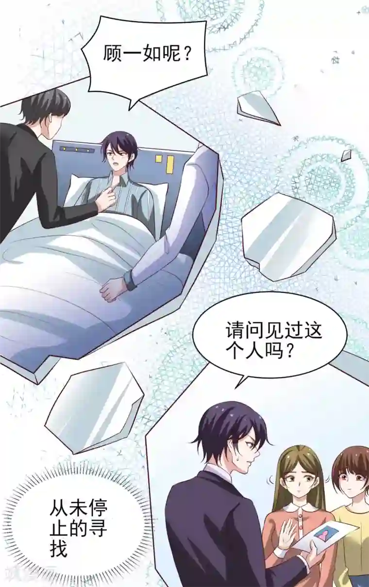 冷酷总裁的夏天第二季第2话 专属摄影师