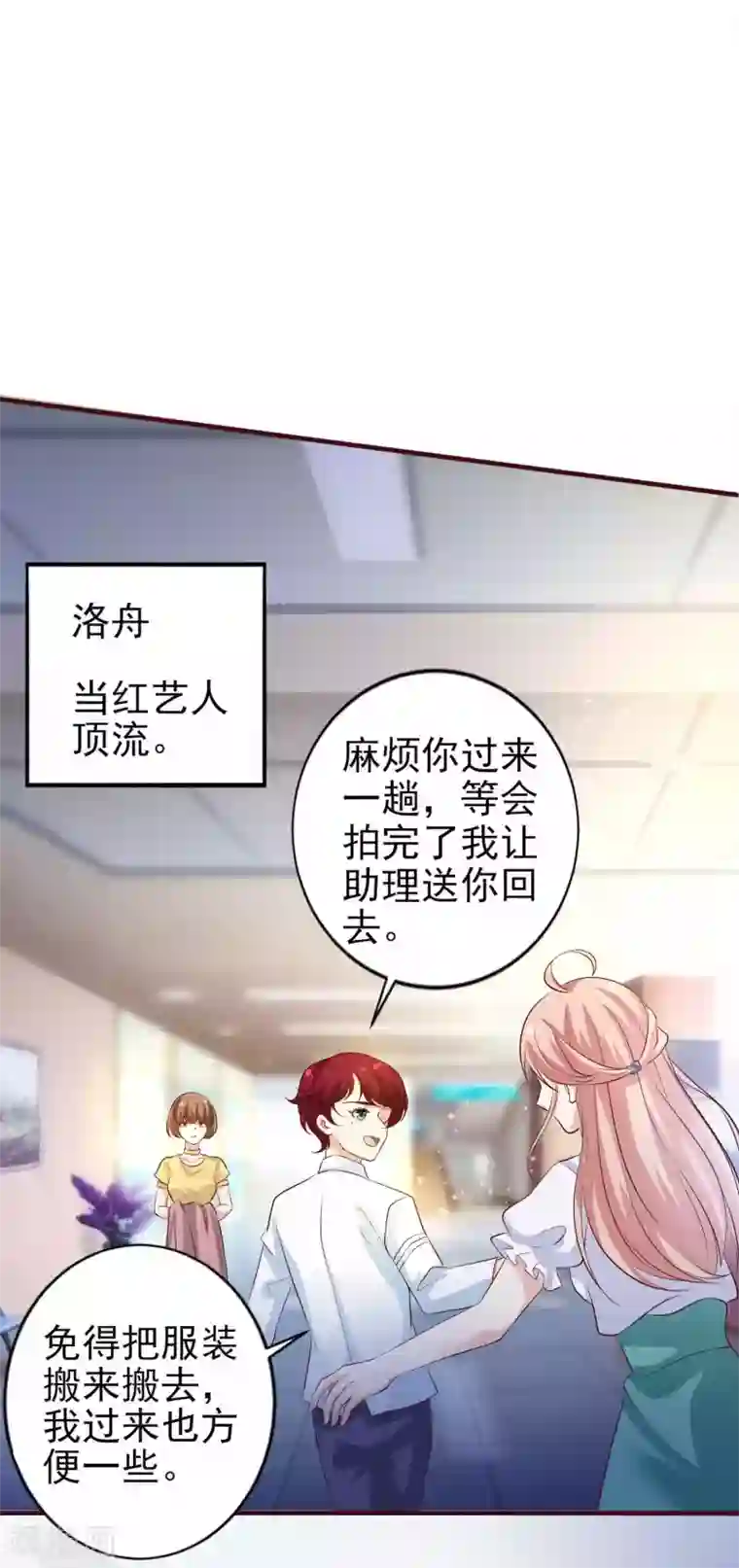 冷酷总裁的夏天第二季第2话 专属摄影师