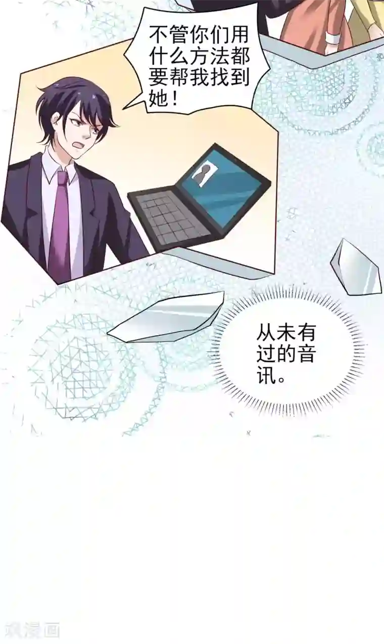 冷酷总裁的夏天第二季第2话 专属摄影师