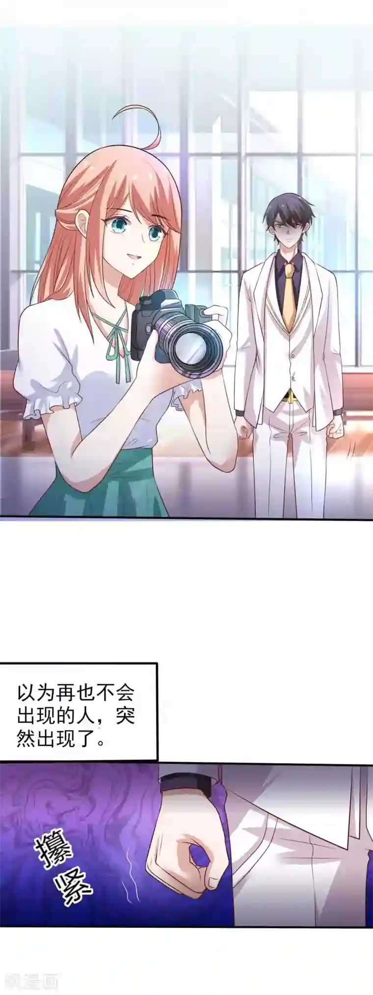 冷酷总裁的夏天第二季第2话 专属摄影师