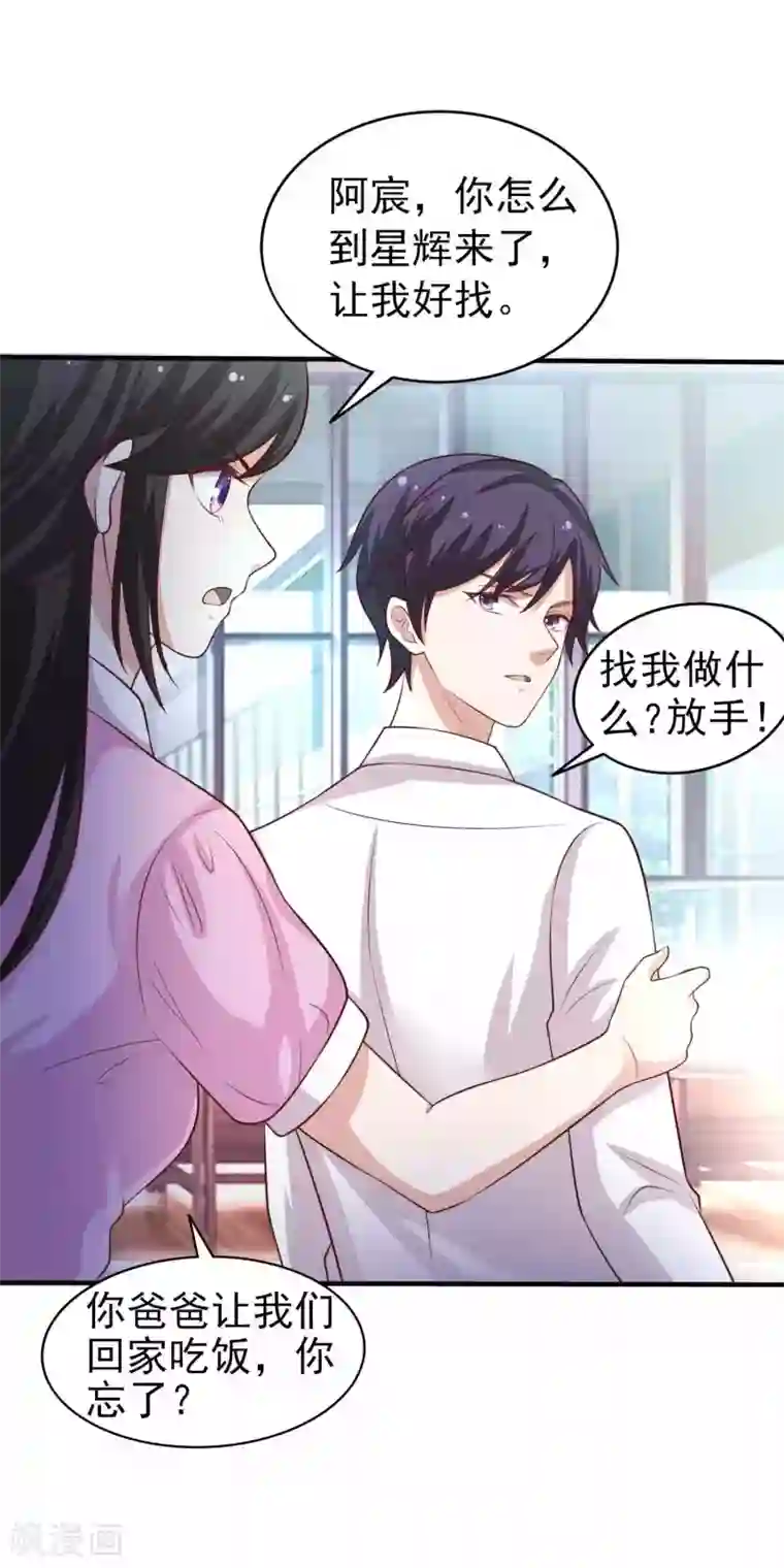 冷酷总裁的夏天第二季第2话 专属摄影师