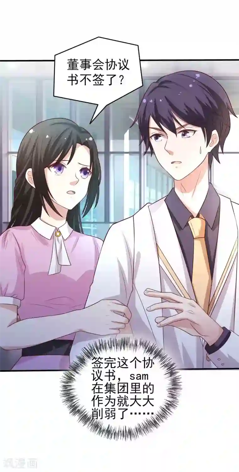 冷酷总裁的夏天第二季第2话 专属摄影师