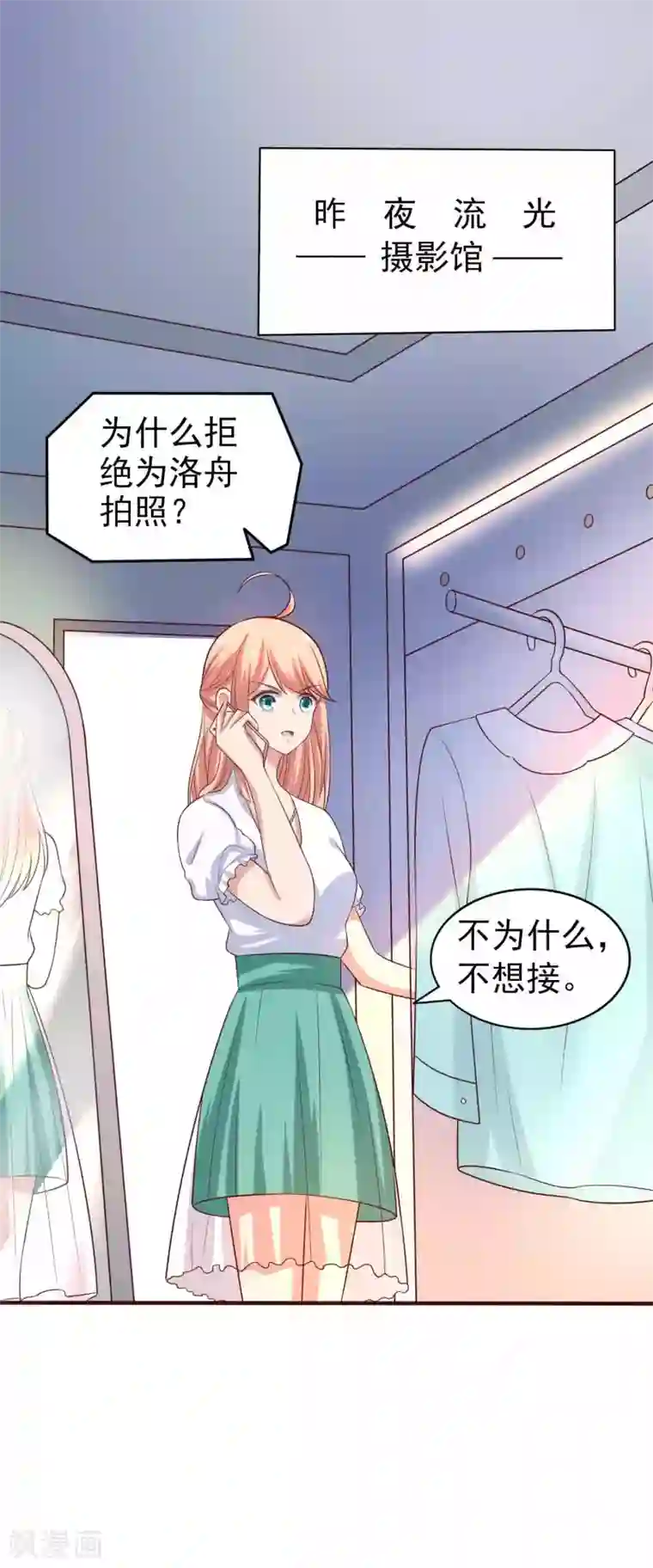 冷酷总裁的夏天第二季第2话 专属摄影师