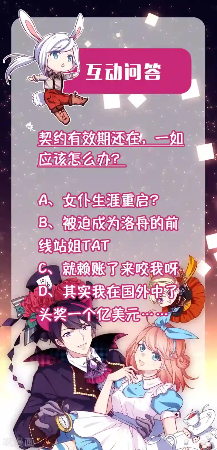 冷酷总裁的夏天第二季第2话 专属摄影师