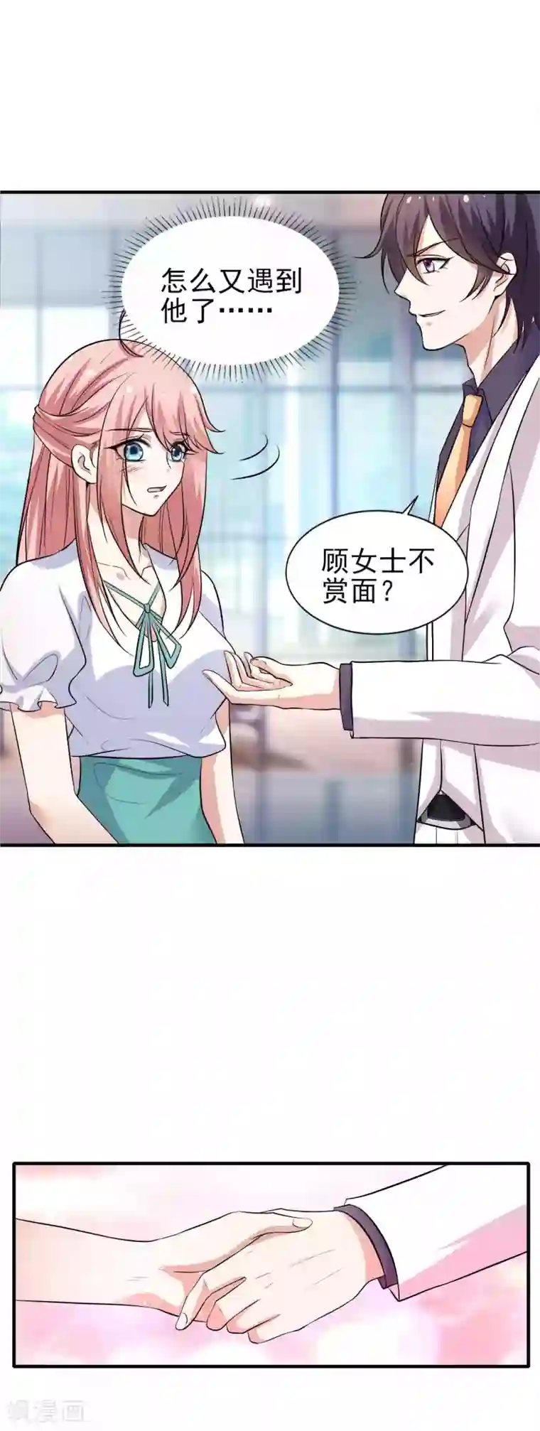 冷酷总裁的夏天第二季第2话 专属摄影师