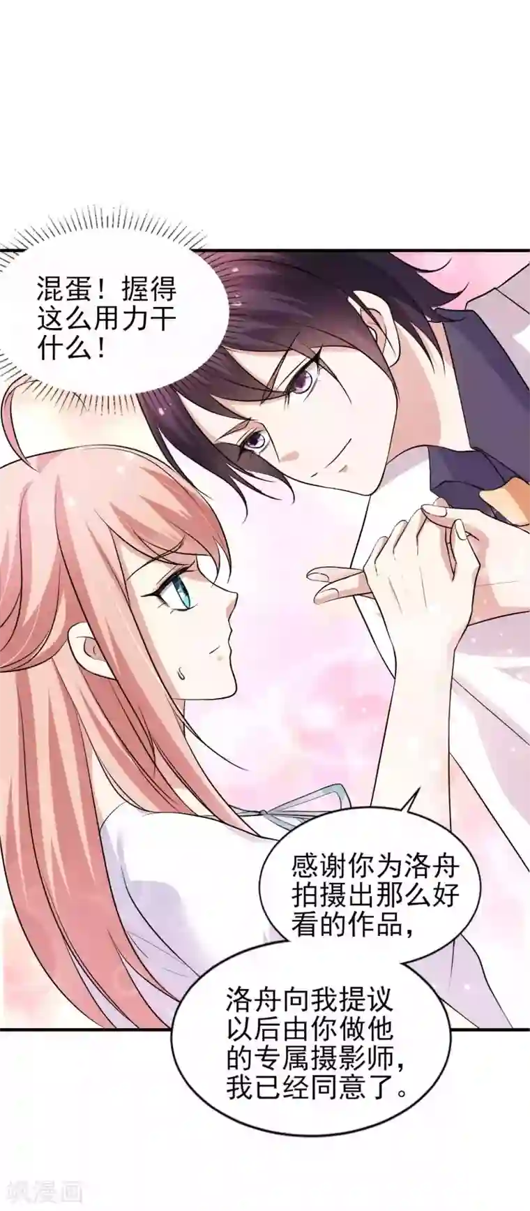 冷酷总裁的夏天第二季第2话 专属摄影师