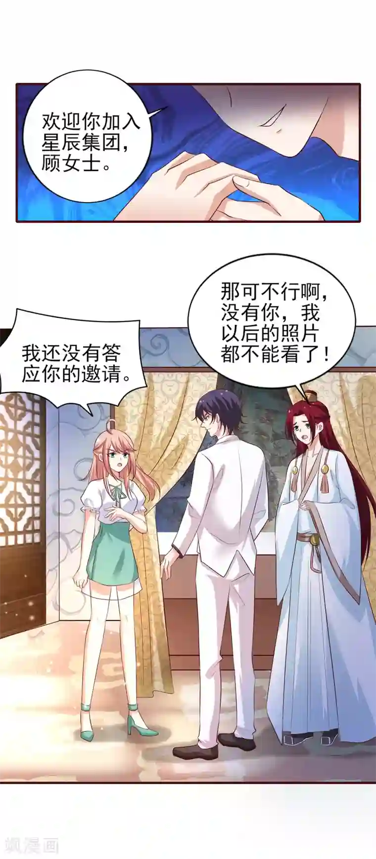 冷酷总裁的夏天第二季第2话 专属摄影师