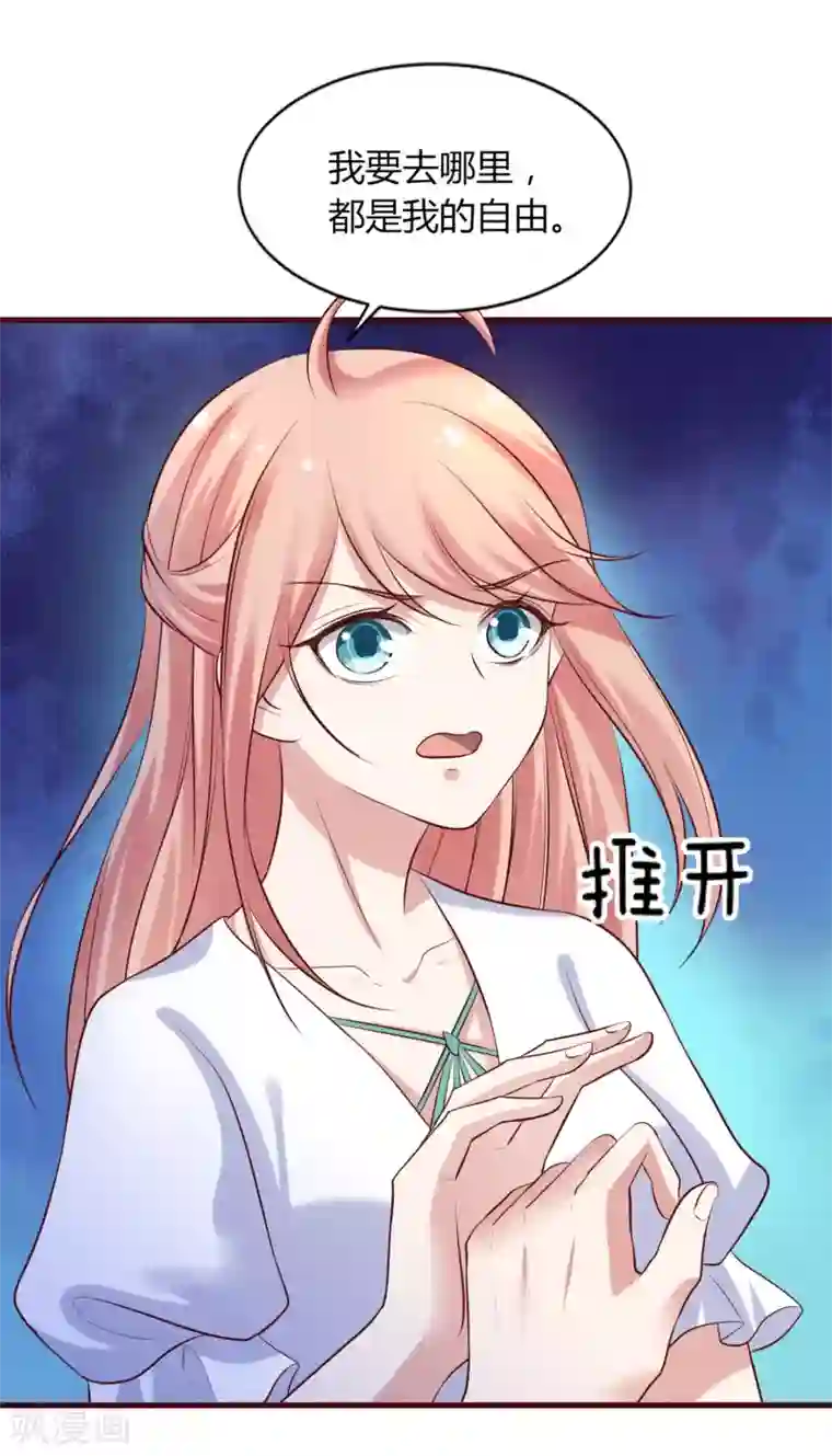 冷酷总裁的夏天第二季第3话 孩子的爸爸