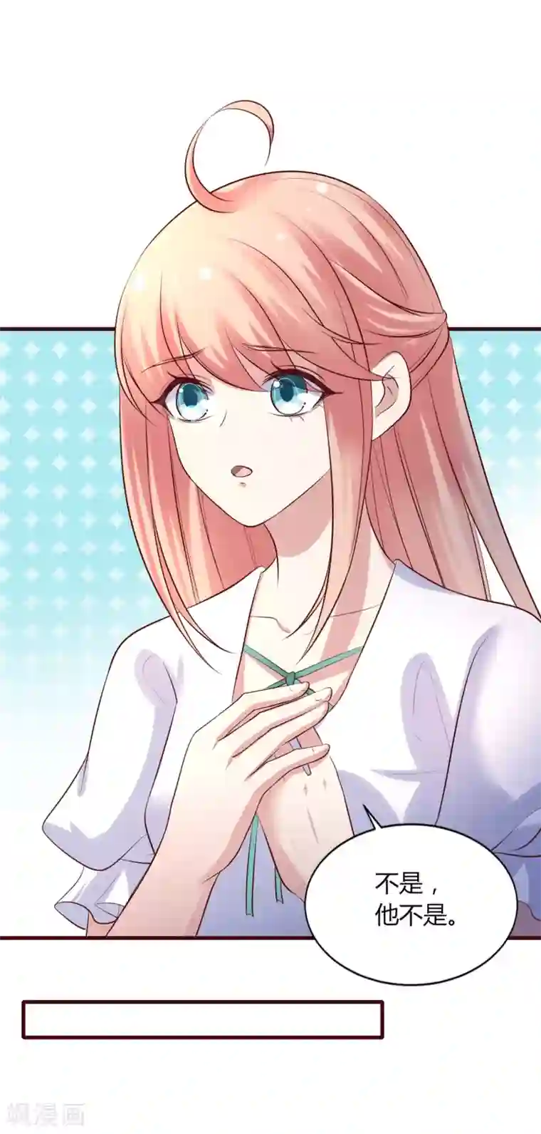 冷酷总裁的夏天第二季第3话 孩子的爸爸