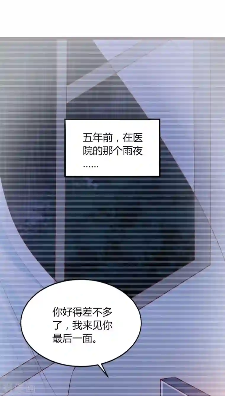 冷酷总裁的夏天第二季第3话 孩子的爸爸