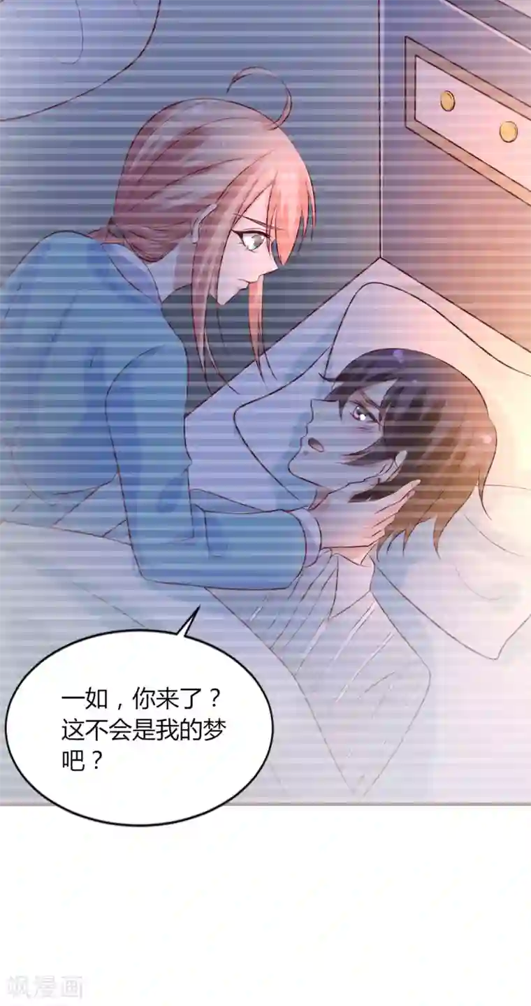 冷酷总裁的夏天第二季第3话 孩子的爸爸