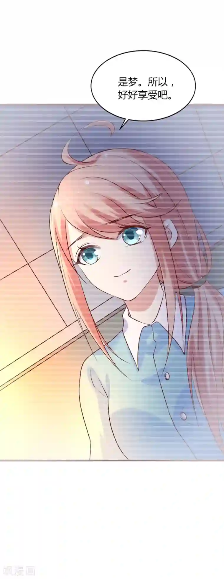 冷酷总裁的夏天第二季第3话 孩子的爸爸