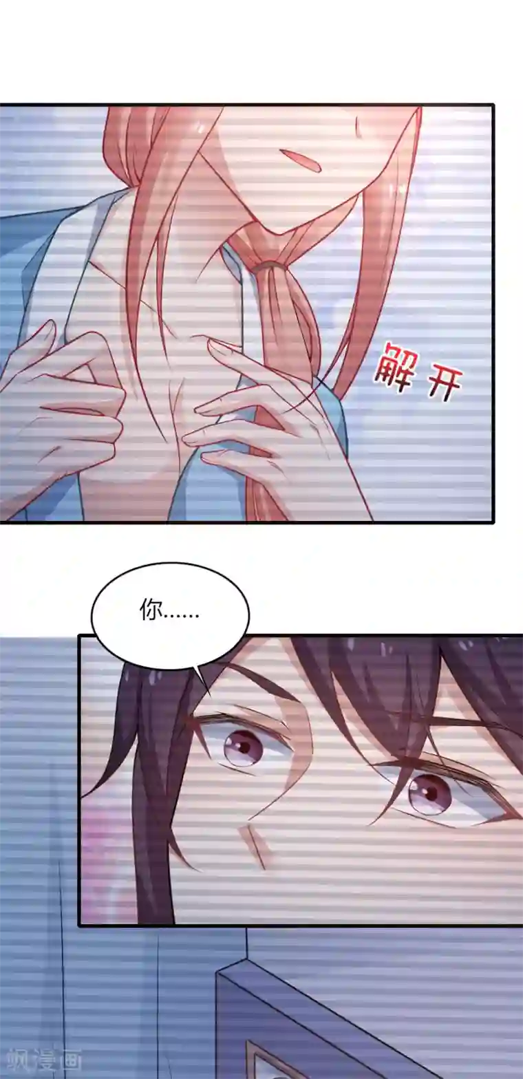 冷酷总裁的夏天第二季第3话 孩子的爸爸