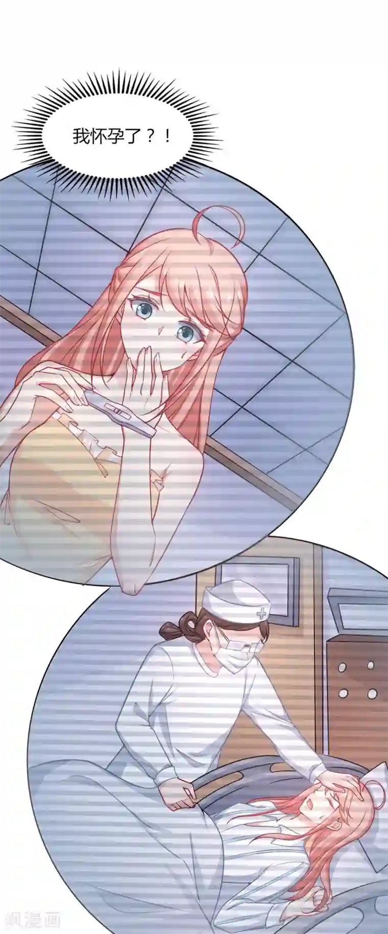 冷酷总裁的夏天第二季第3话 孩子的爸爸