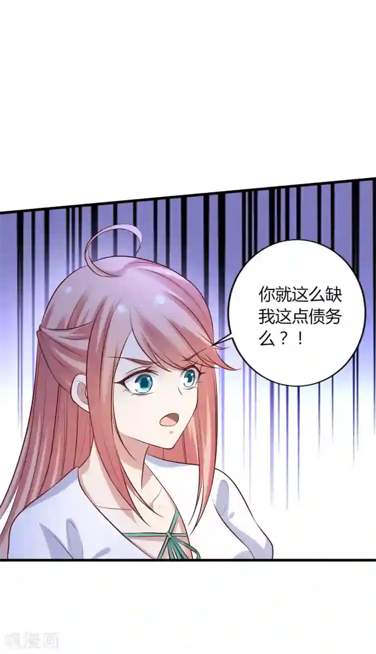 冷酷总裁的夏天第二季第3话 孩子的爸爸