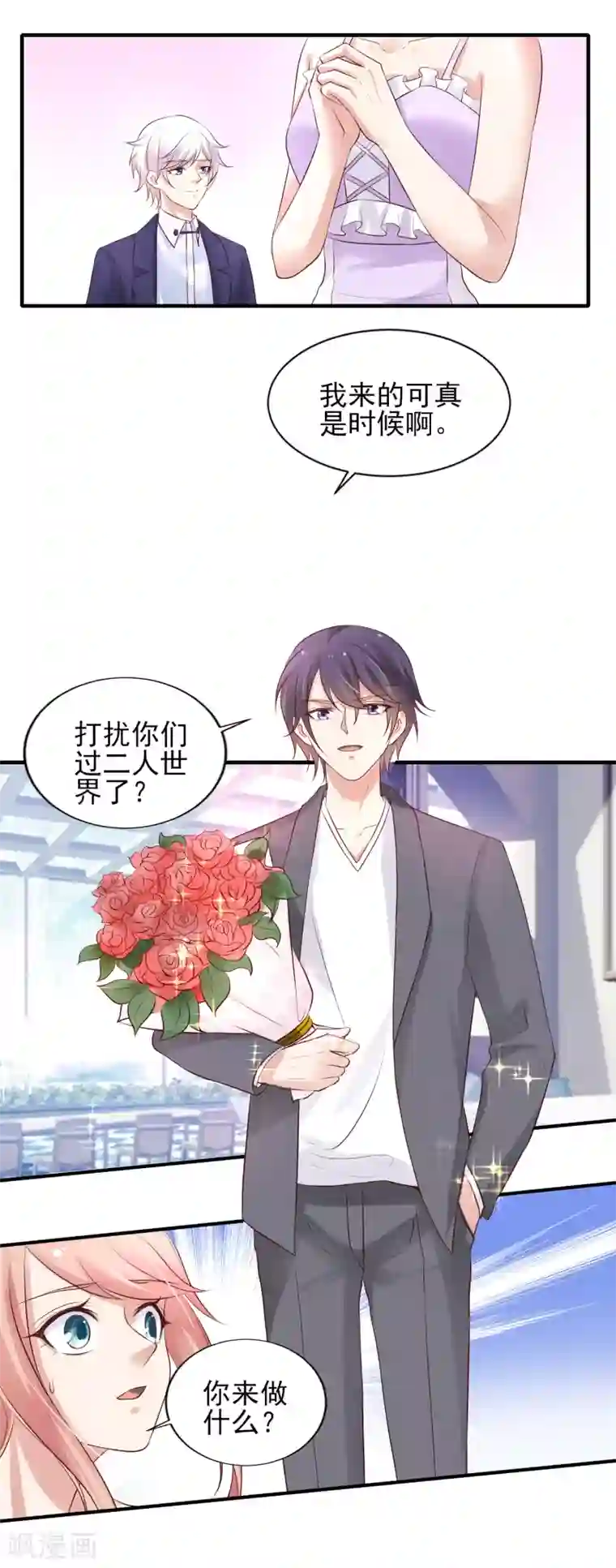 冷酷总裁的夏天第二季第4话 重新追求你