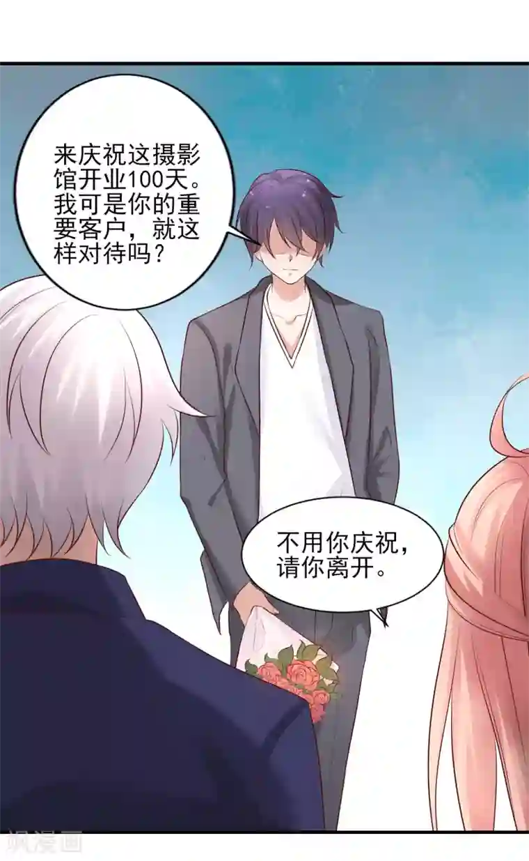 冷酷总裁的夏天第二季第4话 重新追求你