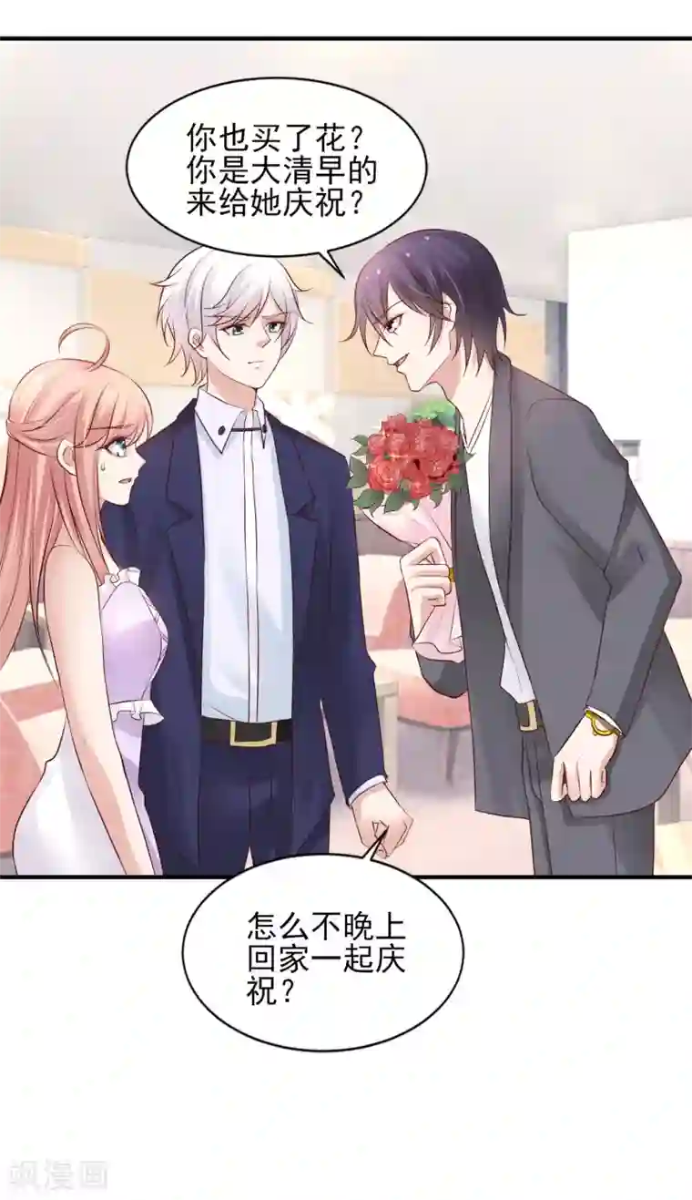 冷酷总裁的夏天第二季第4话 重新追求你