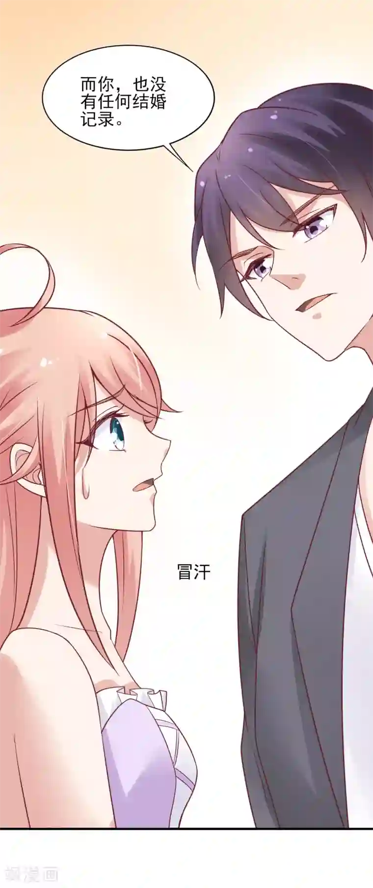 冷酷总裁的夏天第二季第4话 重新追求你