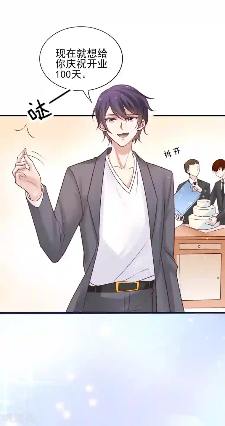 冷酷总裁的夏天第二季第4话 重新追求你