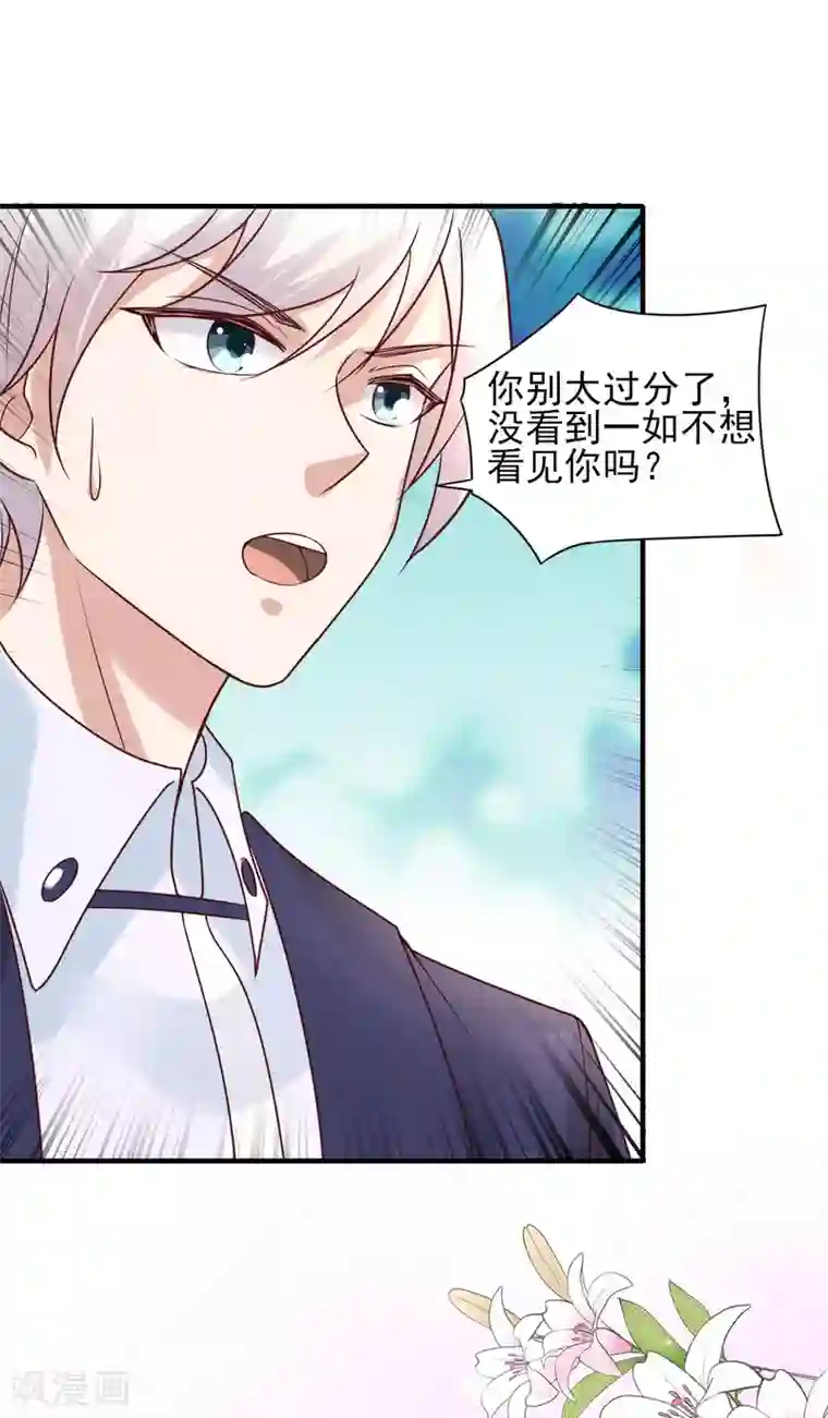 冷酷总裁的夏天第二季第4话 重新追求你