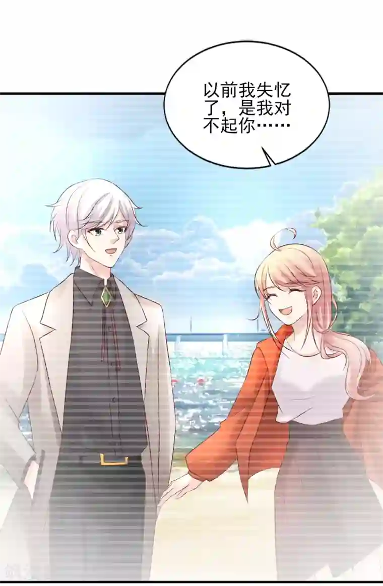 冷酷总裁的夏天第二季第4话 重新追求你