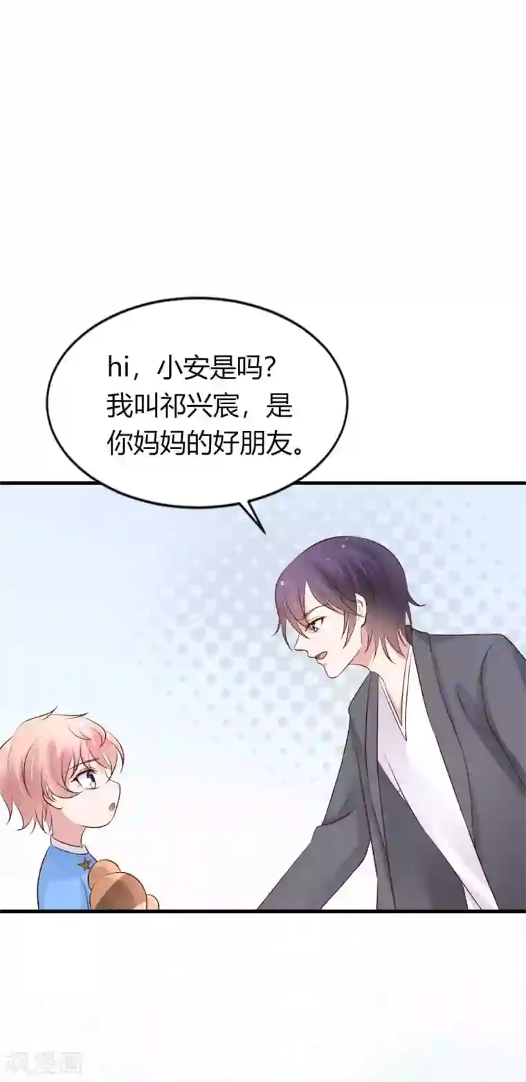 冷酷总裁的夏天第二季第5话 叔叔喜欢什么味的冰淇淋