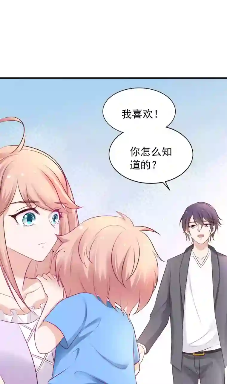 冷酷总裁的夏天第二季第5话 叔叔喜欢什么味的冰淇淋