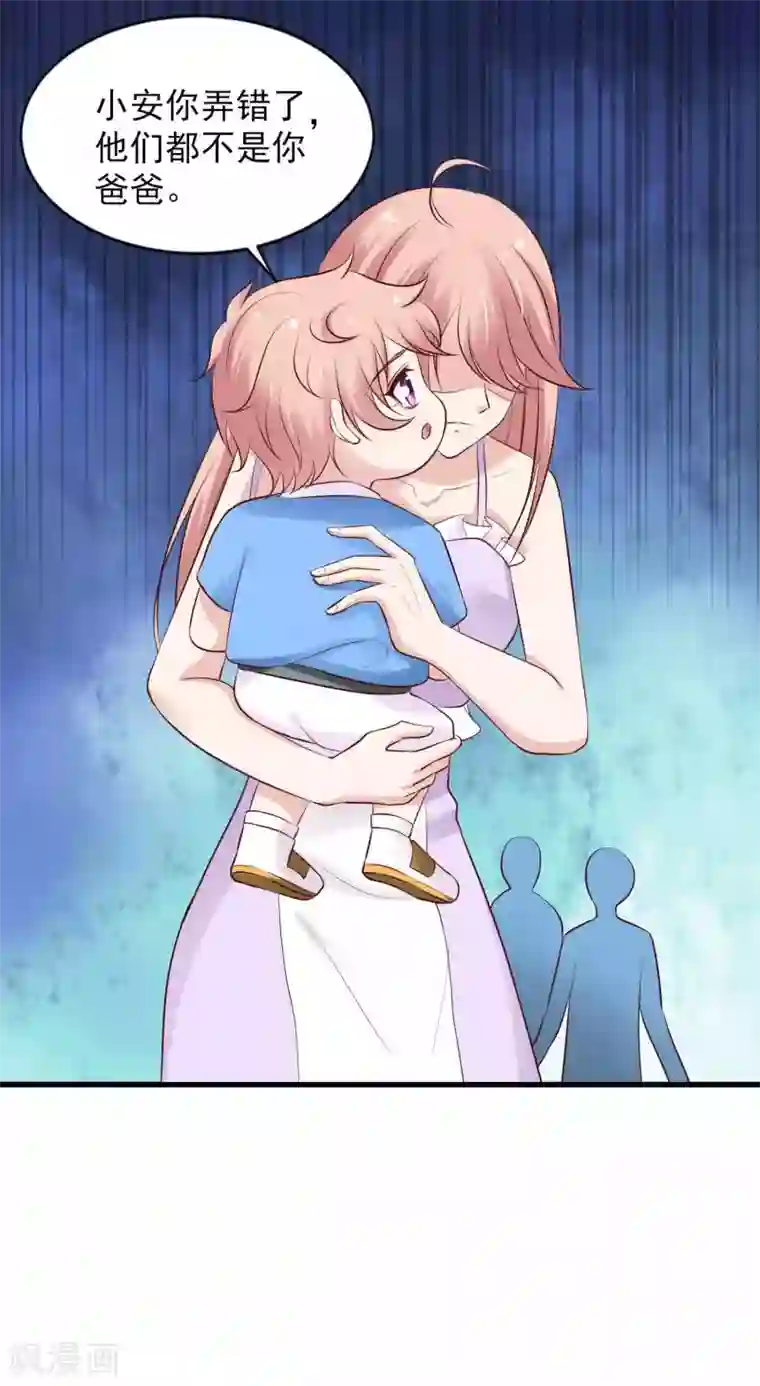 冷酷总裁的夏天第二季第5话 叔叔喜欢什么味的冰淇淋