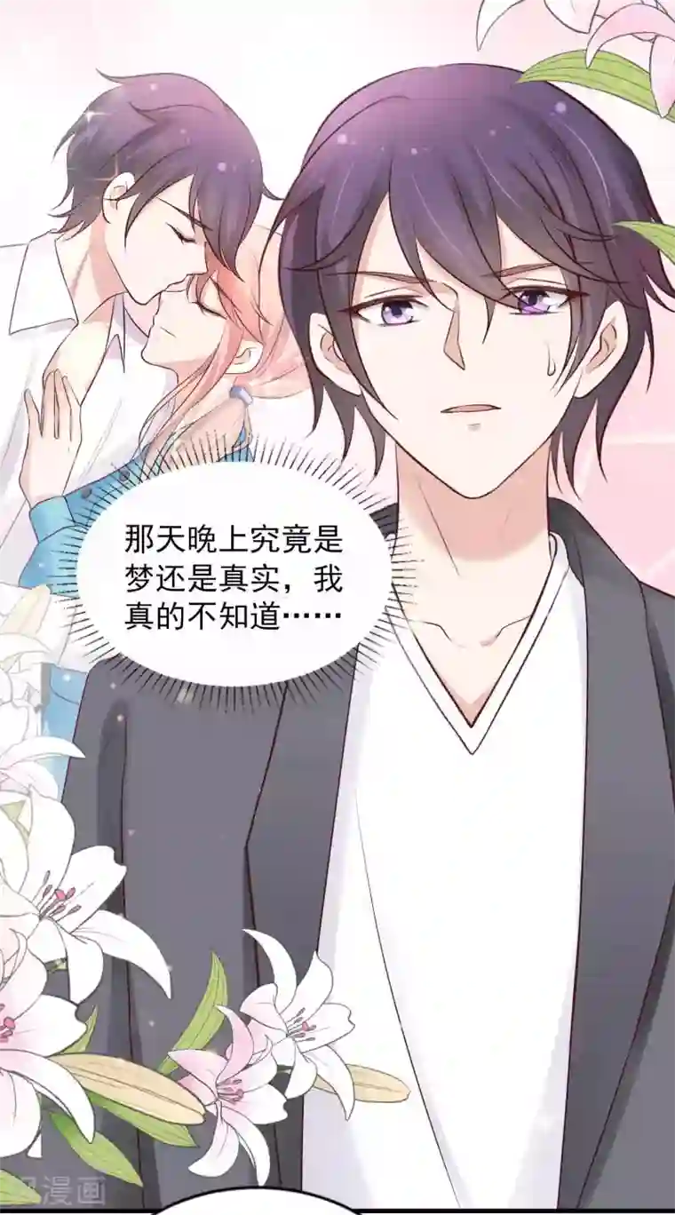 冷酷总裁的夏天第二季第5话 叔叔喜欢什么味的冰淇淋