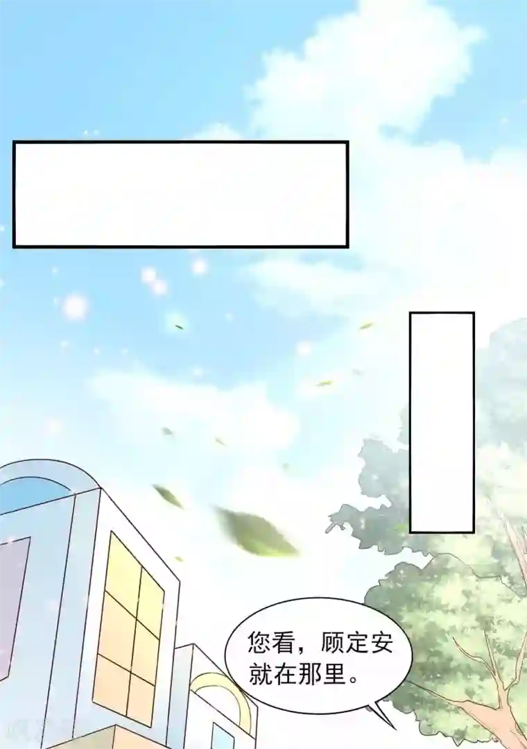 冷酷总裁的夏天第二季第5话 叔叔喜欢什么味的冰淇淋